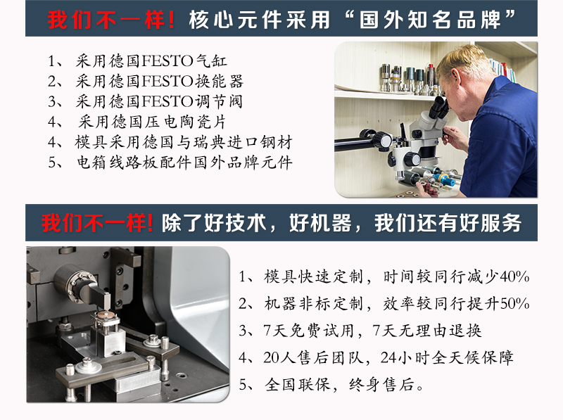 如何快速測定超聲波焊接機的頻率？
